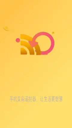 红外遥控手机版1