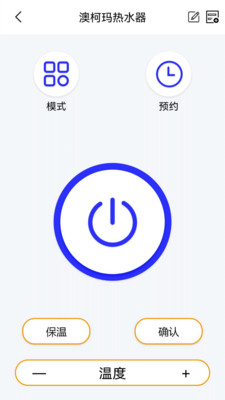 红外线智能遥控器安卓版1
