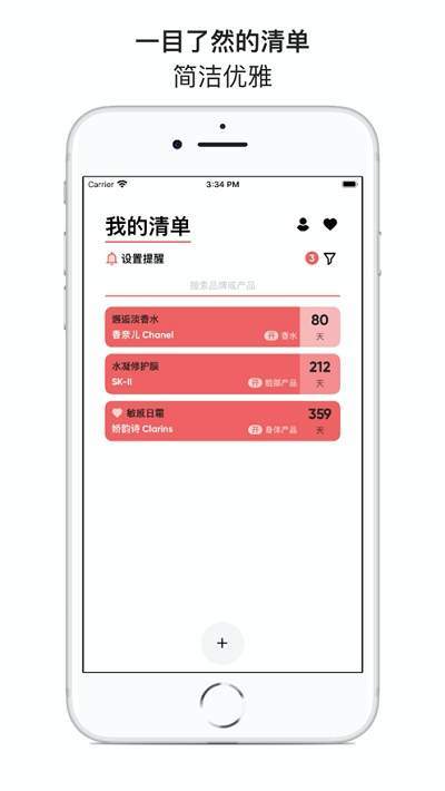 红线v2.1.8安卓版最新版1