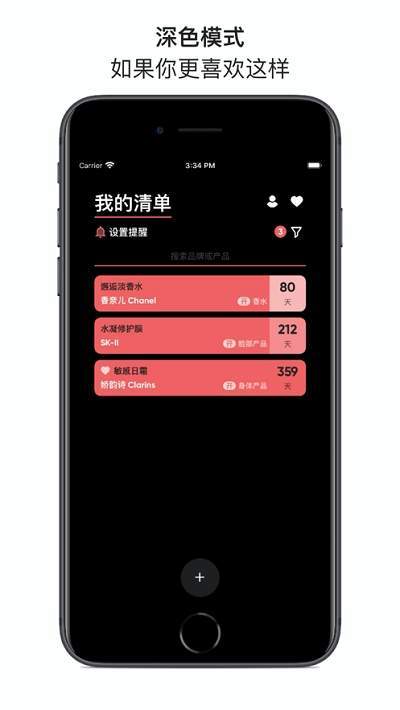 红线v2.1.8安卓版最新版2