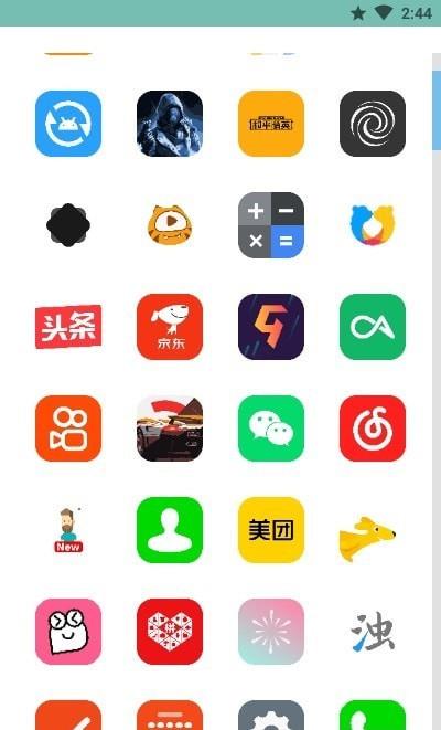 二维图标包安卓版3
