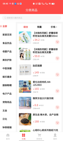 二五数字商城app3