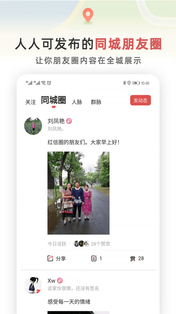 红信最新版3