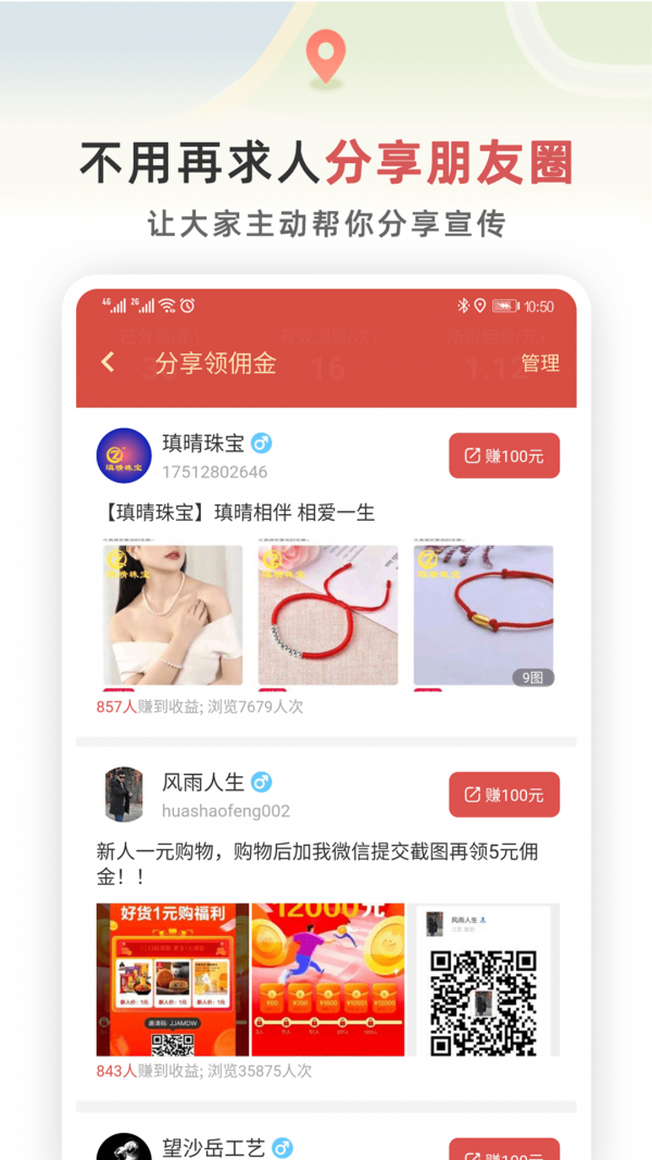 红信ios版2