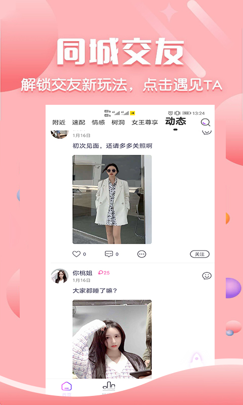 二鱼app软件1