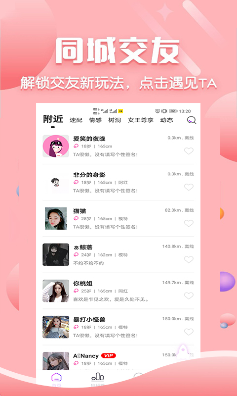 二鱼app软件2