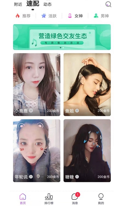 二鱼app软件3