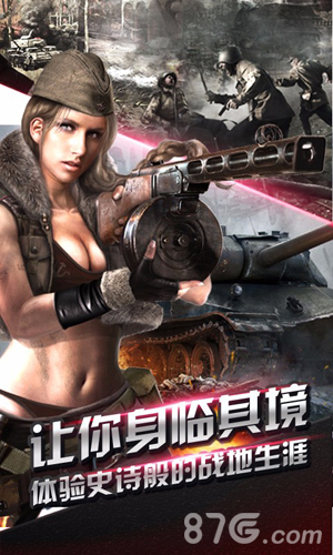 二战OL破解版4