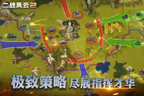 二战风云2无限资源版3