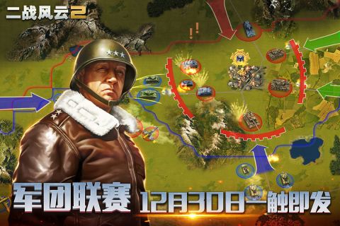 二战风云2无限资源版5