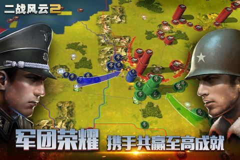 二战风云2无限钻石版1