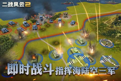 二战风云2无限钻石版2