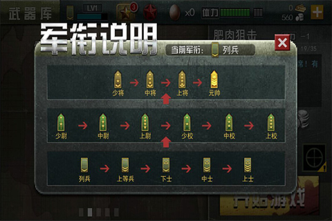 二战狙击单机版5