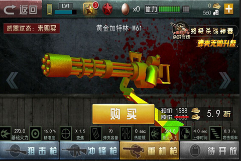 二战狙击手游最新版3