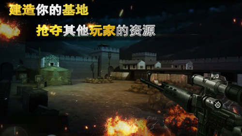 二战狙击手手机版1