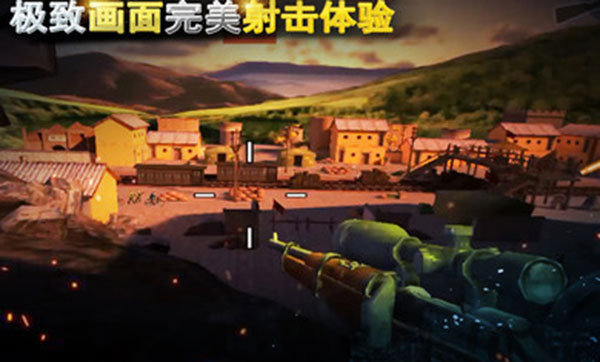 二战狙击手世界大战破解版1
