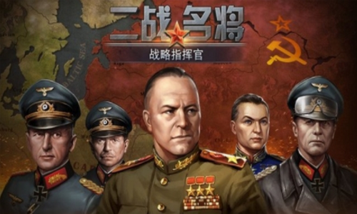 二战名将世界战争无敌版1