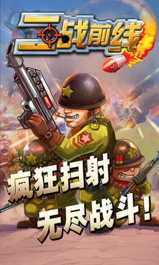 二战前线1内置破解菜单1