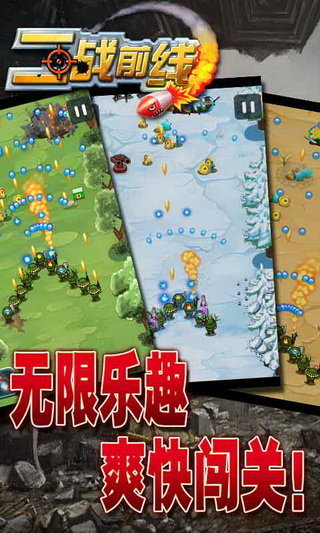 二战前线1无限子弹2