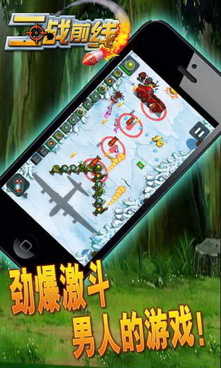 二战前线1无限子弹3