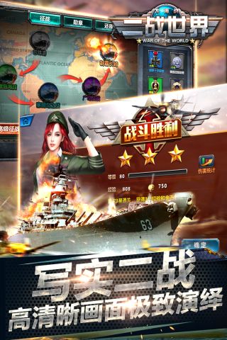 二战世界破解版2