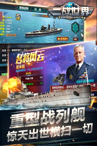 二战世界破解版3