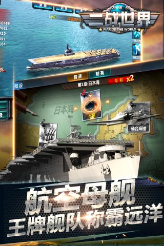 二战世界最新版4