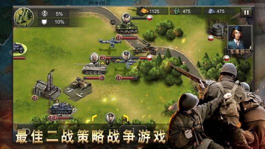 二战征服者世界战争安卓版4