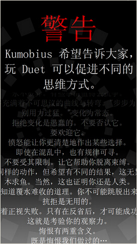 二重奏汉化版5