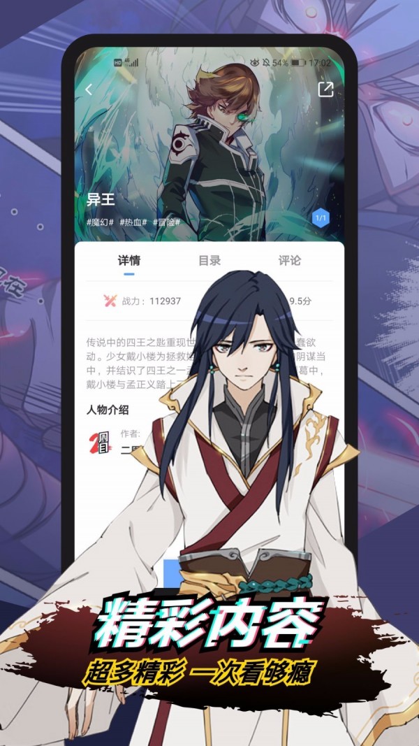 二周目漫画内置菜单2