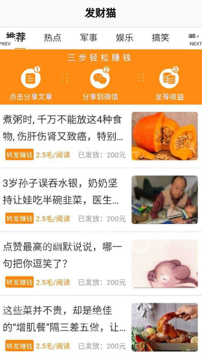 发财猫app1