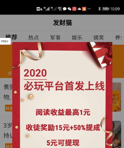 发财猫app3