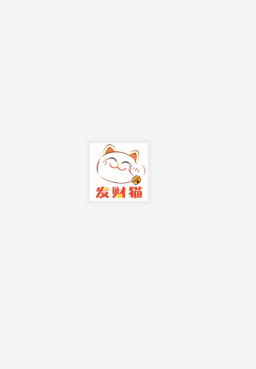 发财猫app4