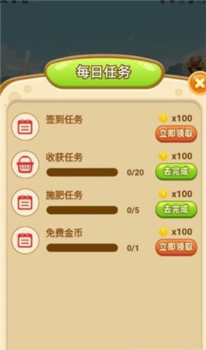 发财农场主红包版1