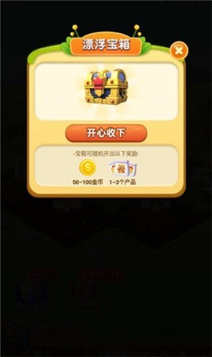 发财农场主软件2