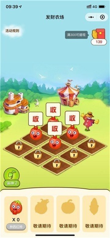 发发农场安卓正版3