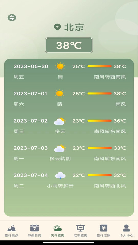 发发熊猫无广告版2
