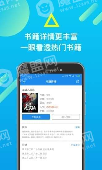 发米友小说网解锁版3