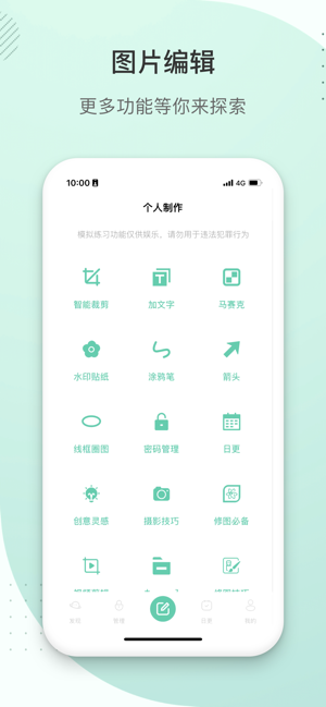 发圈去app1