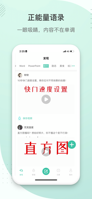 发圈去app3