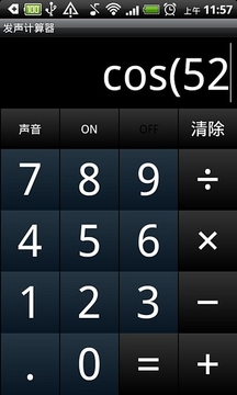 发声计算机软件3