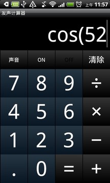 发声计算机软件7