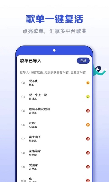 发条app3
