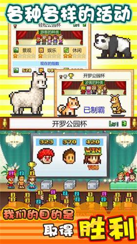 发现动物公园无限资源版2