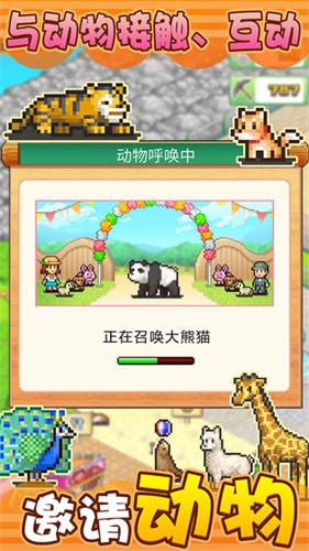 发现动物公园破解版3