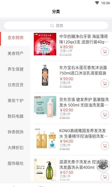发现购app免费版3