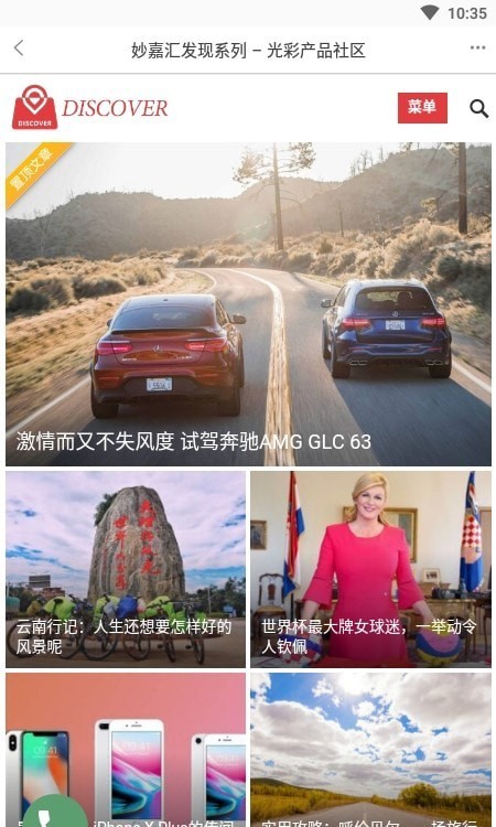 发现购20241