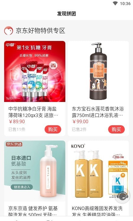发现购20242