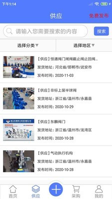 阀门通无广告版1