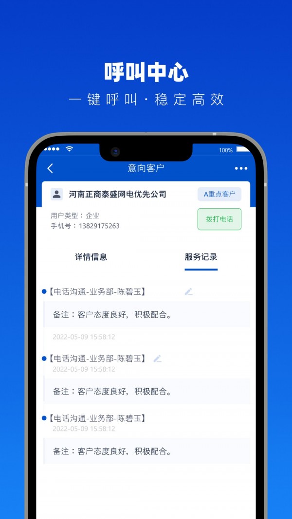 法多星协作端安卓版4